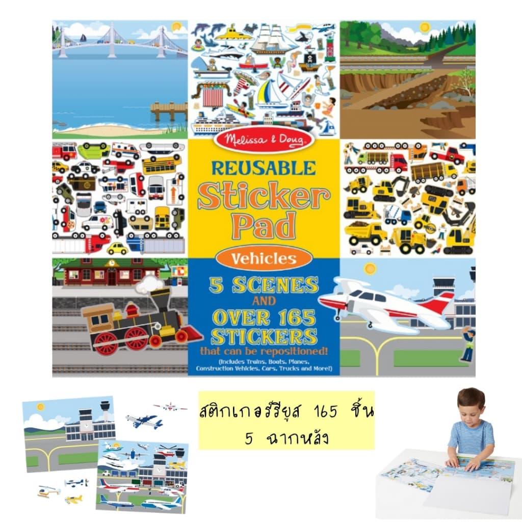 สุดคุ้ม! สมุดสติ๊กเกอร์ x5 ฉาก สติ๊กเกอร์แปะซ้ำได้ ไม่ทิ้งคราบ Reusable Sticker Melissa & Doug ชิ้นใหญ่ รูปที่ 7
