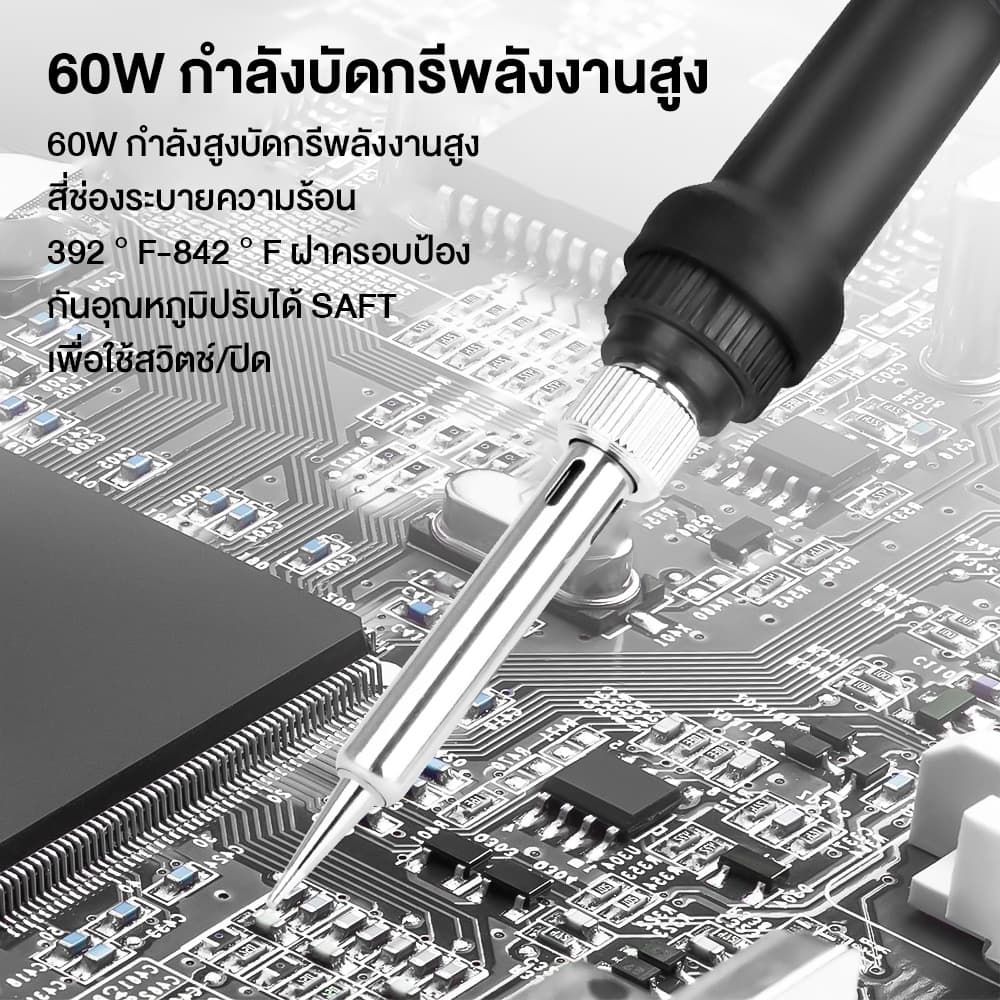 ชุดหัวแร้งบัดกรีไฟฟ้า ปรับอุณหภูมิได้ 60W LS-936 รูปที่ 8