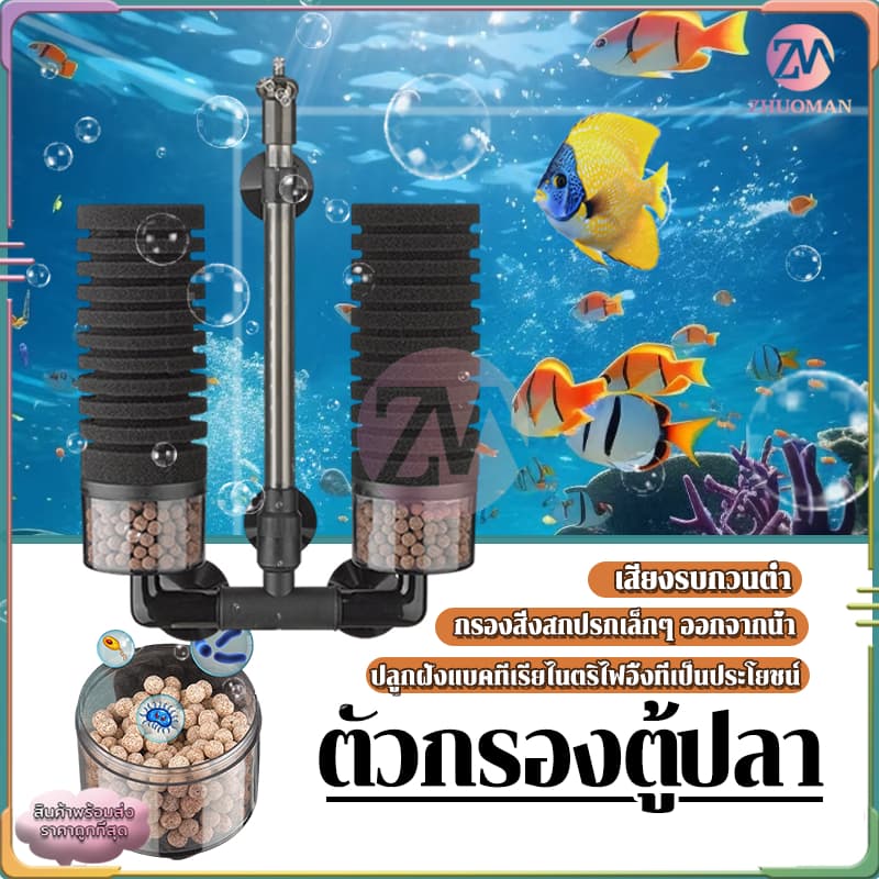 ตัวกรองตู้ปลา กรองแขวน กรองแขวนตู้ปลา กรองฟองน้ำอย่างดี กรองน้ําตู้ปลา ช่วยกรองให้น้ำใส เพิ่มออกซิเจน อุปกรณ์​ตู้ปลา รูปที่ 2