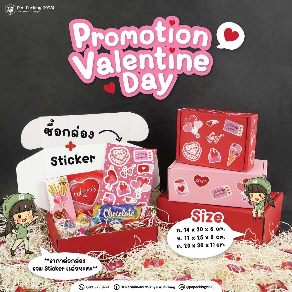 กล่องหูช้าง แข็งแรงพิเศษ Size ก / A สีชมพู / แดง + สติ๊กเกอร์ลาย Valentines รูปที่ 1
