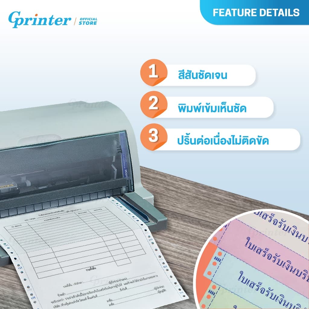 Gprinter กระดาษต่อเนื่องเคมี 9.5x5.5นิ้ว กระดาษเคมี 9.5x11นิ้ว กระดาษสสิป A4 1000แผ่น รูปที่ 5