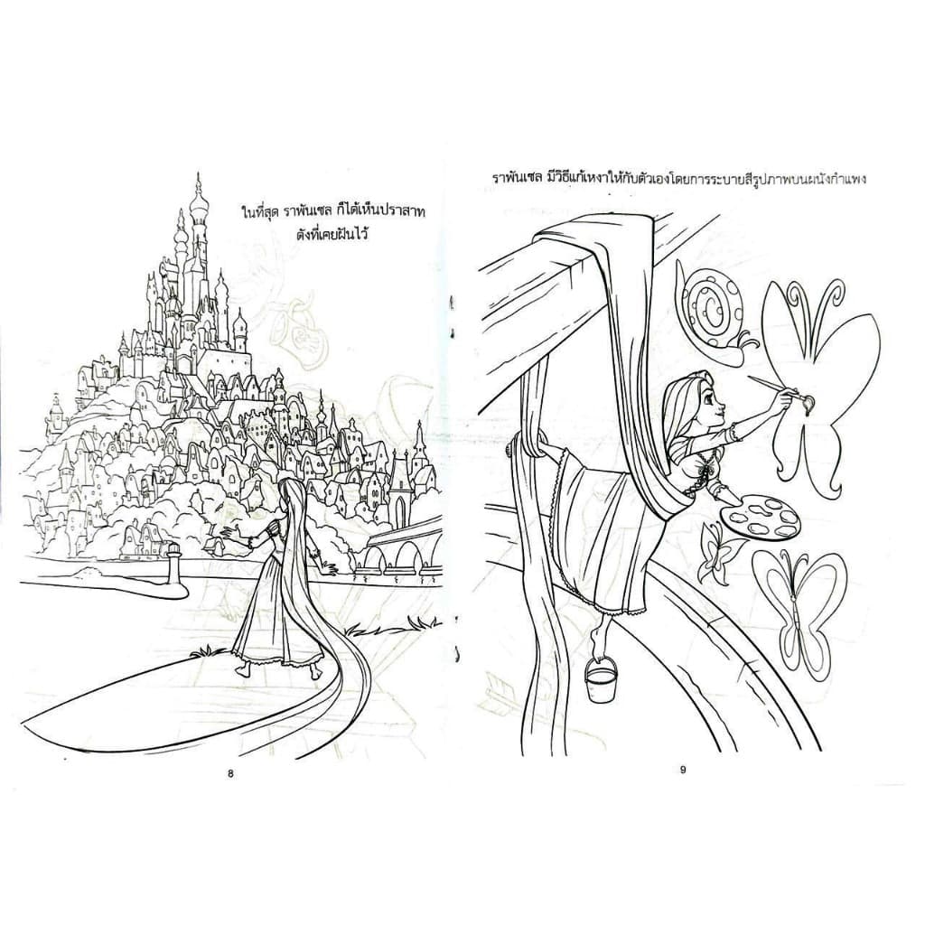 kidtuk สมุดภาพระบายสี สุดน่ารัก เจ้าหญิงราพันเซลและโปเกม่อน สนุกสนานเพลิดเพลิน สำหรับเด็ก รูปที่ 5