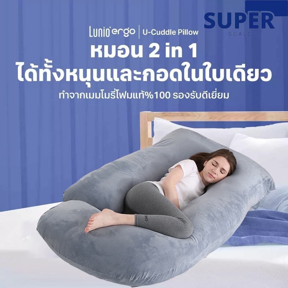 Super หมอนข้างรูปตัว J รองรับศีรษะจนถึงต้นขา คุณแม่ตั้งครรภ์ใช้ได้ หมอนข้างคนท้อง รุ่น Cuddle Pillow รูปที่ 1
