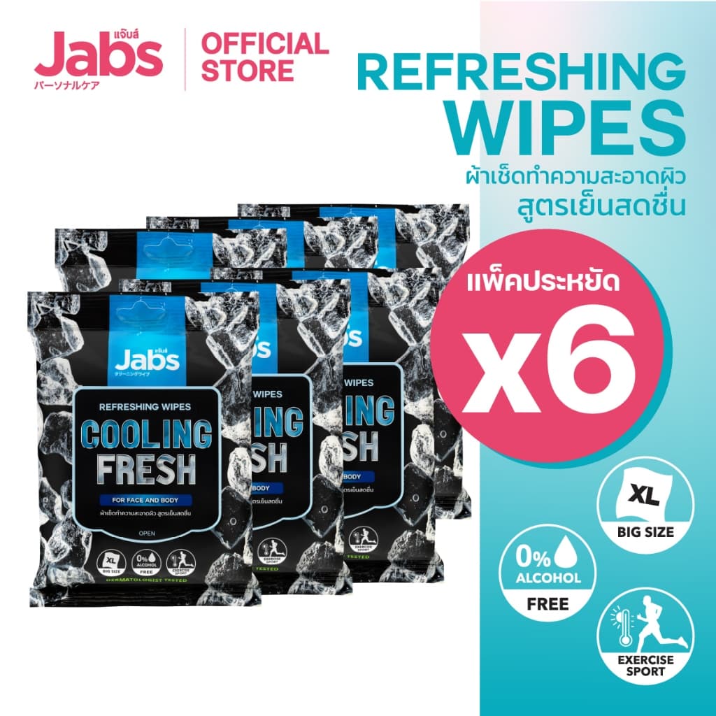 Jabs แจ๊บส์ รีเฟรชชิ่ง ไวพส์ คูลลิ่ง เฟรช ขนาด 10 แผ่น x6 รูปที่ 2