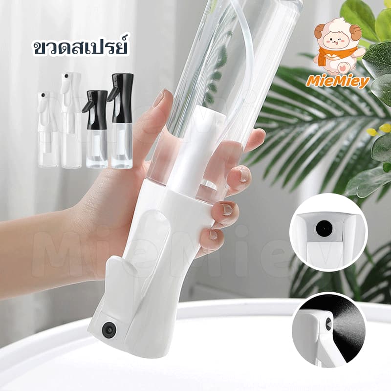 ขวดสเปรย์เปล่า 300ml ขวดพ่นสเปรย์ พร้อมหัวฉีดแรงดันสูง กดเพียงครั้งเดียวสามารถพ่นละอองฝอยได้ รูปที่ 1