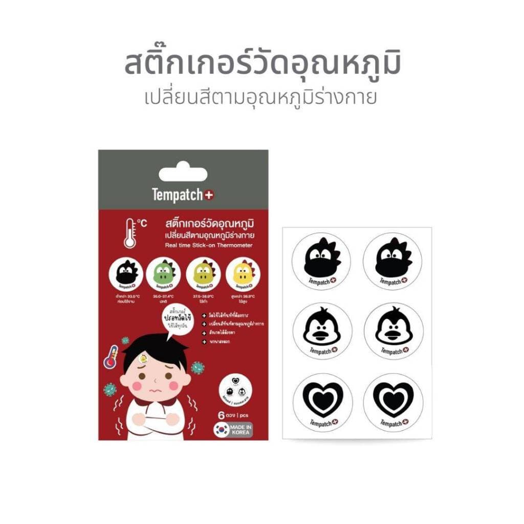 ส่งด่วนทันทีตัดรอบ5โมงเย็นTempatch+ 1แพ็กมี6ดวงสติกเกอร์วัดอุณหภูมิร่างกาย 24ชม รูปที่ 8
