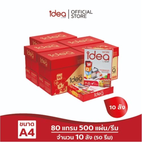 Idea Work กระดาษถ่ายเอกสาร 80 แกรม A4 จำนวน 10 ลัง รูปที่ 1