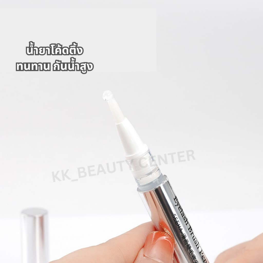 SEEHA โค้ดติ้งเซ็ตขนตา Eyelash Brush Pen 10ml. กันน้ำ ติดทนนาน รูปที่ 6