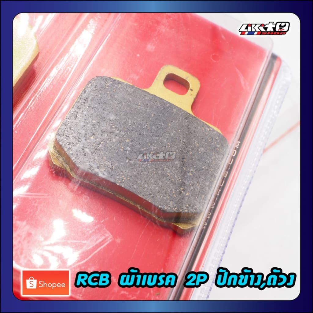 RCB ผ้าเบรคแบมโบ้ 2P ด้วง,ปักข้าง gold series รูปที่ 3