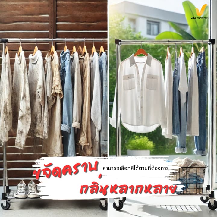 ชุดทำน้ำยาซักผ้าสูตรเข้มข้นสูตรขจัดคราบฝังแน่น ผสมได้ 12.45 ลิตร!ซักผ้าขาวกลิ่นหอมหรูเคาเตอร์แบรนด์แต่ราคาหลักร้อย รูปที่ 5