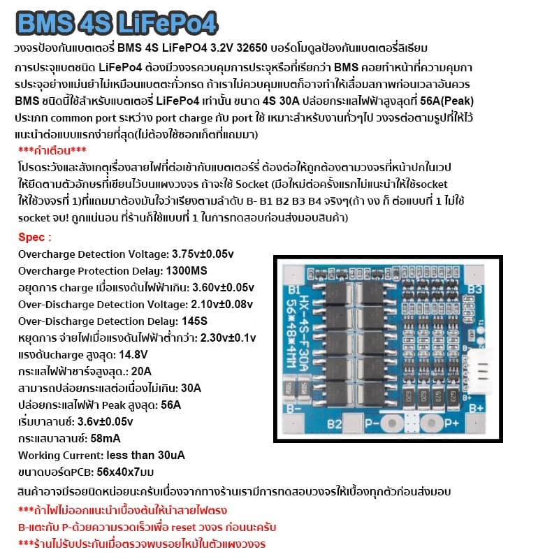 วงจรป้องกันแบตเตอรี่ BMS LiFePo4 4S 6S 3.2V 32650 14.6V 21.9V บอร์ดโมดูลป้องกันแบตเตอรี่ลิเธียม แบตเตอรี่ลิเธียมฟอสเฟต รูปที่ 8