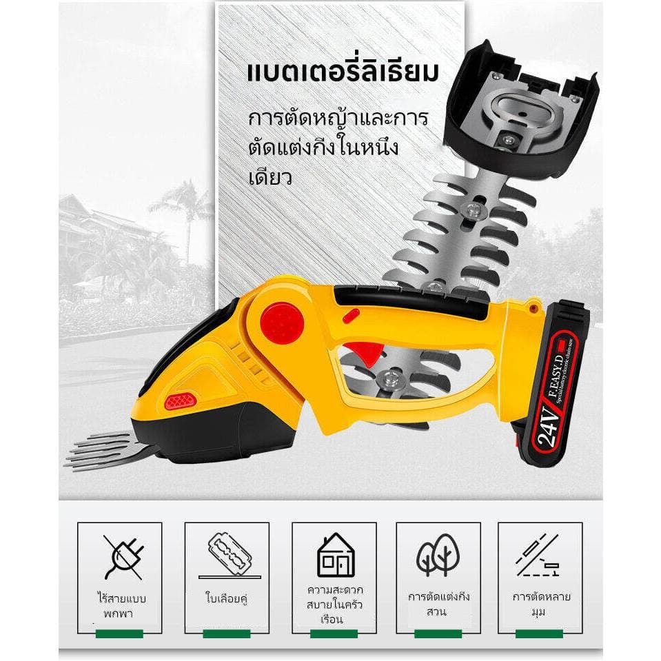 กรรไกรตัดหญ้าไร้สาย 2 IN 1 เครื่องตัดแต่งพุ่มไม้ Electric Hedge Trimmer ตัดแต่งสนามหญ้า ใบมีด SK5 รูปที่ 3