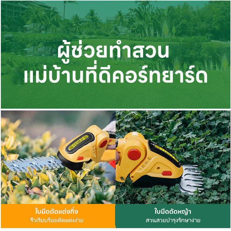 กรรไกรตัดหญ้าไร้สาย 2 IN 1 เครื่องตัดแต่งพุ่มไม้ Electric Hedge Trimmer ตัดแต่งสนามหญ้า ใบมีด SK5 รูปที่ 4