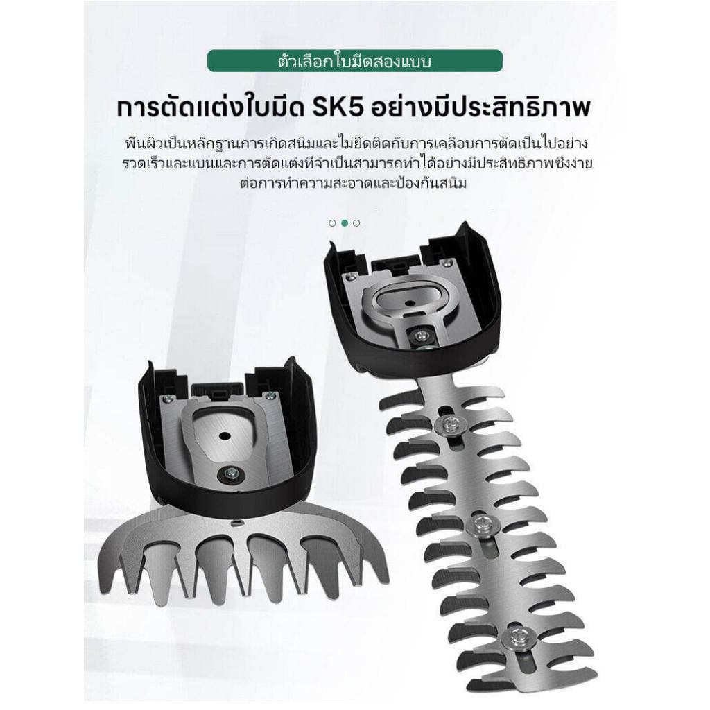 กรรไกรตัดหญ้าไร้สาย 2 IN 1 เครื่องตัดแต่งพุ่มไม้ Electric Hedge Trimmer ตัดแต่งสนามหญ้า ใบมีด SK5 รูปที่ 8
