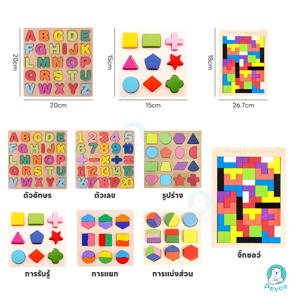 PAYOE ของเล่นไม้ ของเล่นที่มีเสียงดนตรี ระนาด ของเล่นเสริมทักษะและการเรียนรู้ ตัวต่อไม้ ของเล่นเด็ก รูปที่ 4