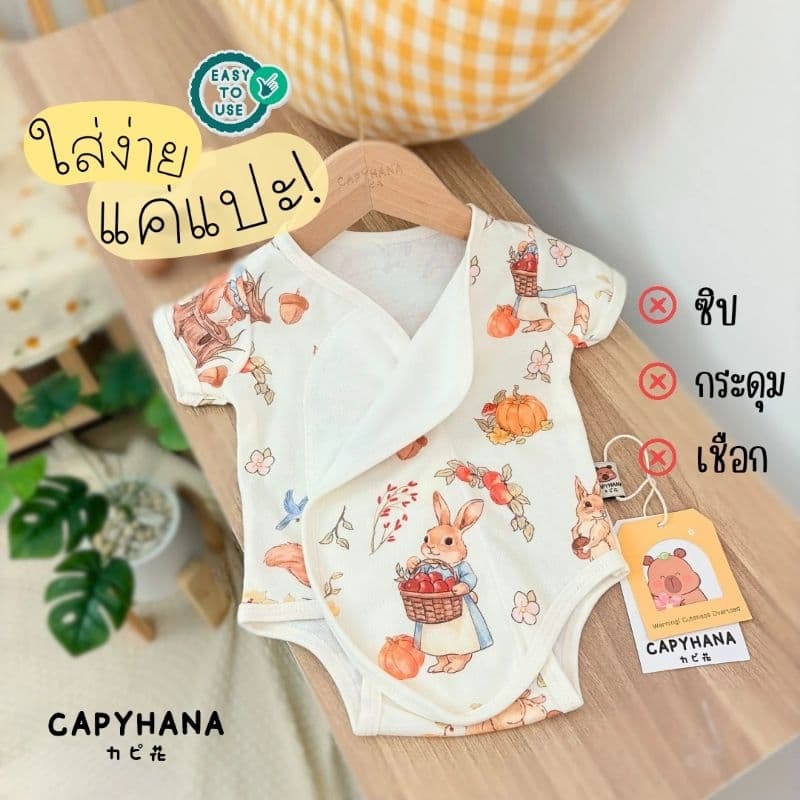 CAPYHANA เสื้อผ้าเด็กทารก ชุดผ้าดูด ไร้ซิป กระดุม บอดี้สูทเด็ก เสื้อผ้าเด็กแรกเกิด ผ้าดูด บอดี้สูท รูปที่ 1