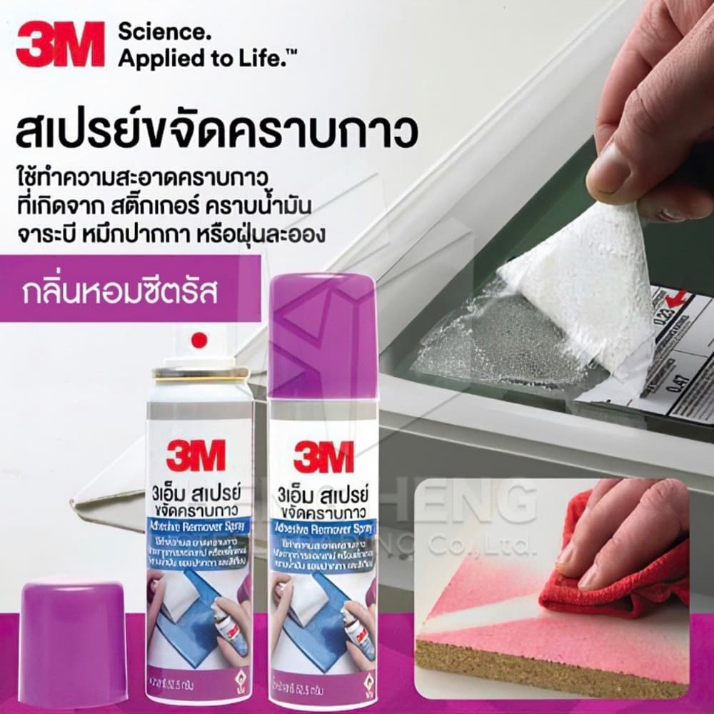 3M สเปรย์ขจัดคราบกาว ขนาด 52.5 กรัม รูปที่ 3