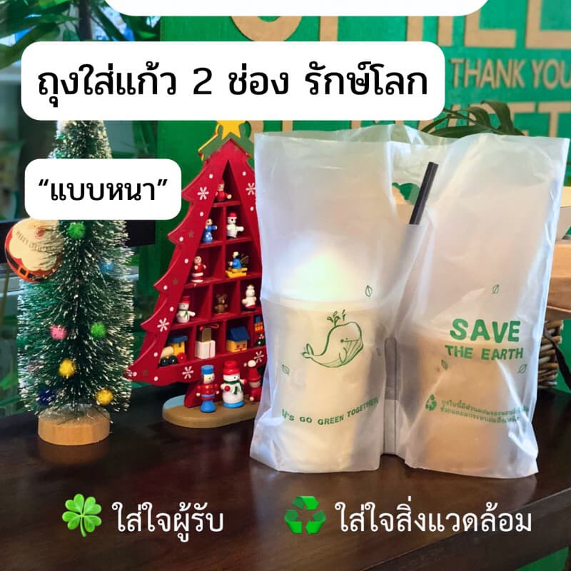 ถุงใส่แก้วน้ำ 2 ใบ ถุงใส่แก้วคู่แบบหนา ใส่ฝา 9.5, 9.8 ซม. ถุงหิ้วแก้วกาแฟรักษ์โลก ใส่แก้วกาแฟ 16-22 ออนซ์ รูปที่ 5