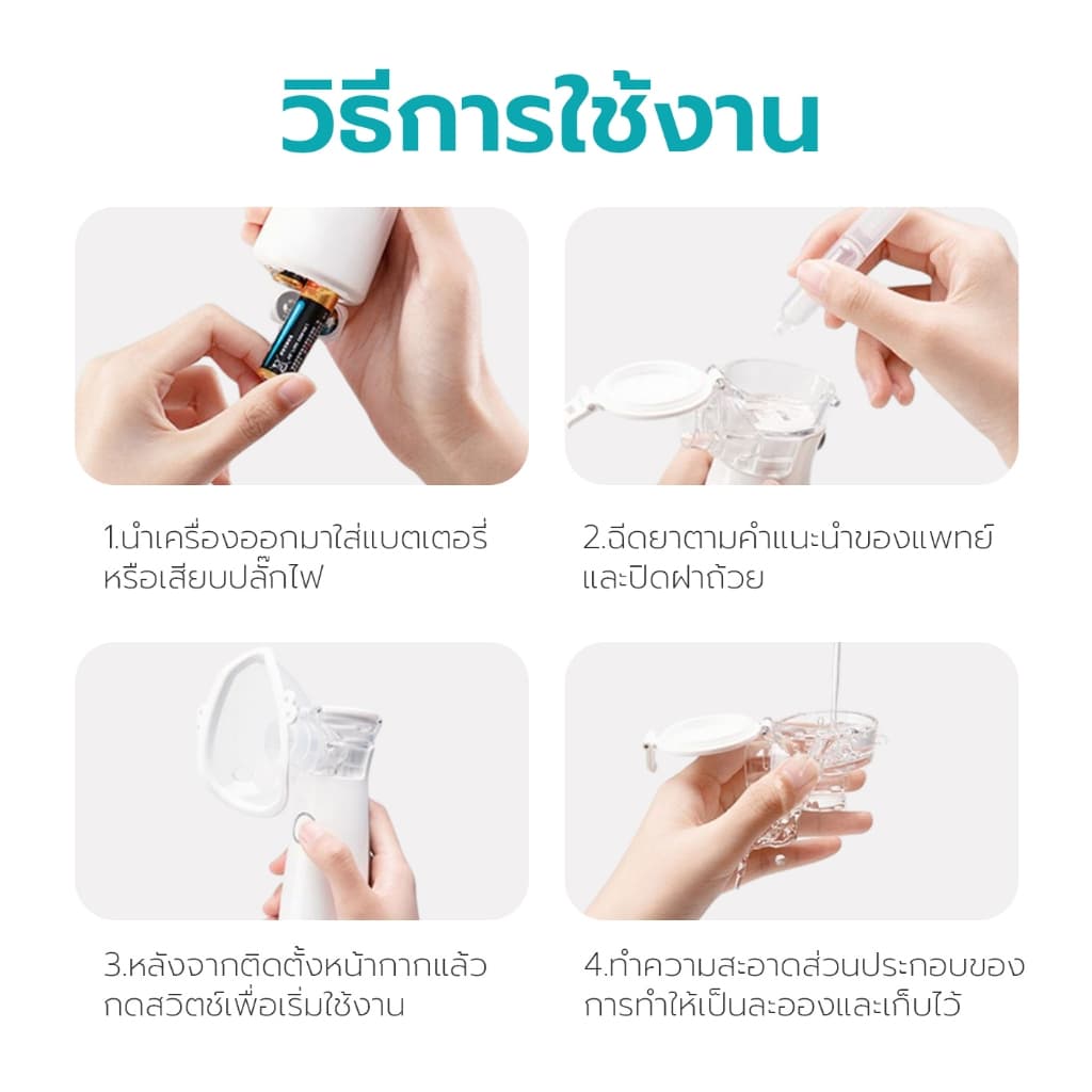 Simple health TH เครื่องพ่นละอองยา เครื่องพ่นยาแบบพกพา mesh nebulizer ไร้สาย รับประกันสินค้า 2 ปี รูปที่ 8
