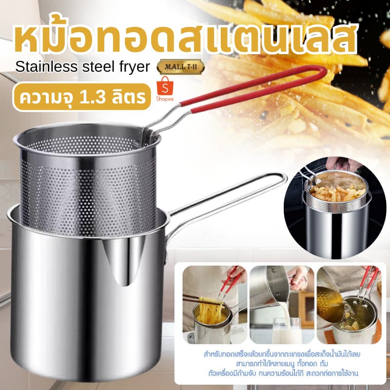 9233 หม้อ หม้อสแตนเลส หม้อทอด หม้ออเนกประสงค์ ทอด/แกง/ต้ม/ลวก มีด้ามจับ รูปที่ 1