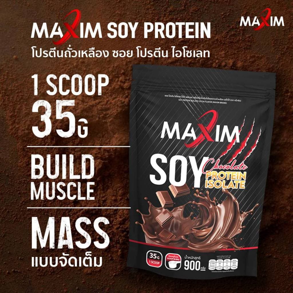 2 ซอง Maxim แม็กซิม Mass Soy Protein Gainer 900g ซอยโปรตีน 900กรัม รสช็อกโกแลต รูปที่ 8