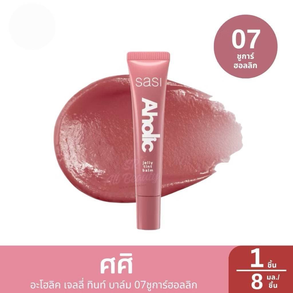 Sasi ศศิ Aholic Jelly Tint Balmอะโฮลิค เจลลี่ ทินท์ บาล์ม 8ml.ใหม่ รูปที่ 6