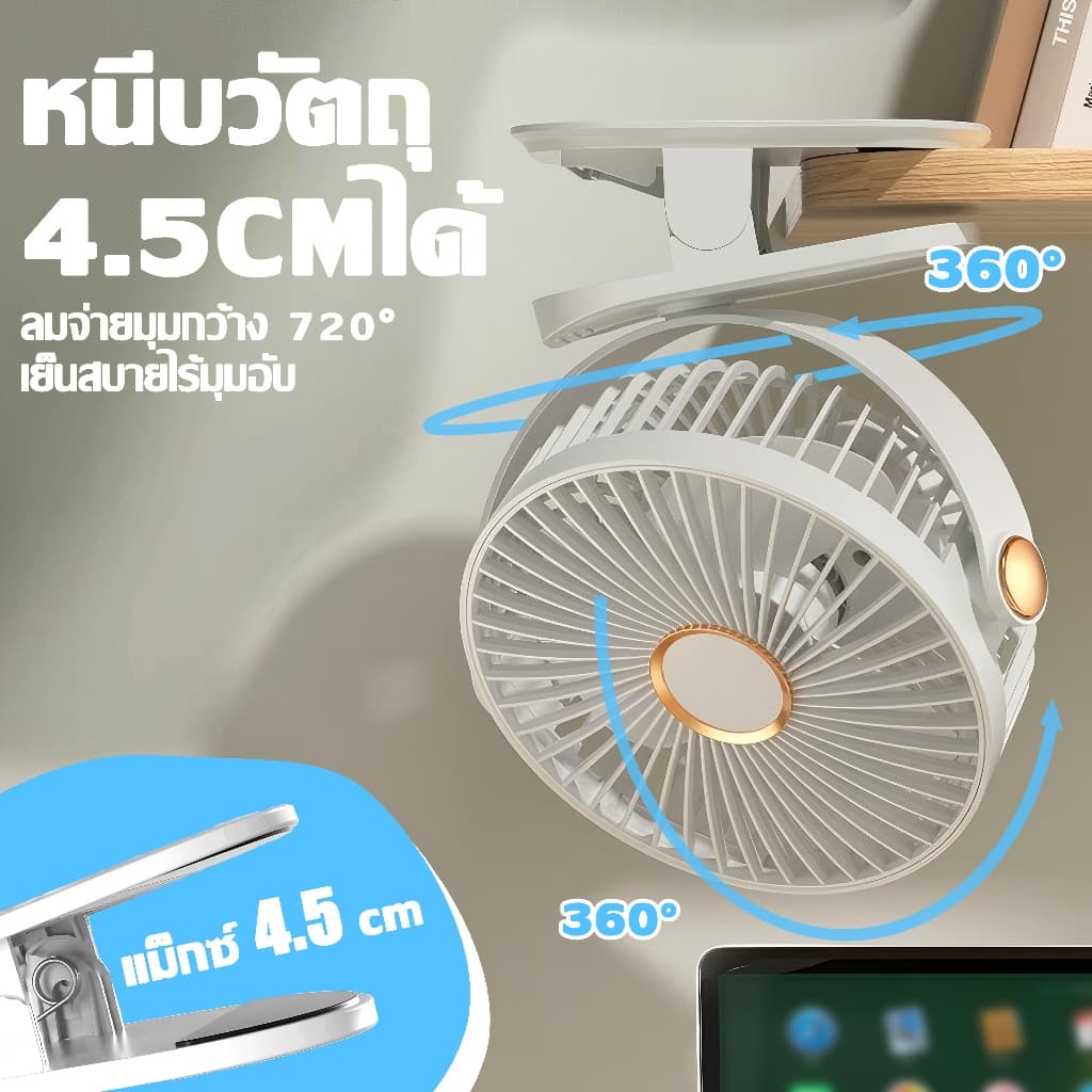 มีลมยาว10มพัดลม usb พัดลมพกพา พัดลมหนีบ 15000mAh มอเตอร์เยอรมัน มิตรกับสิ่งแวด 4สี หนีบรถเข็นเด็กได้ Desktop Fan รูปที่ 2