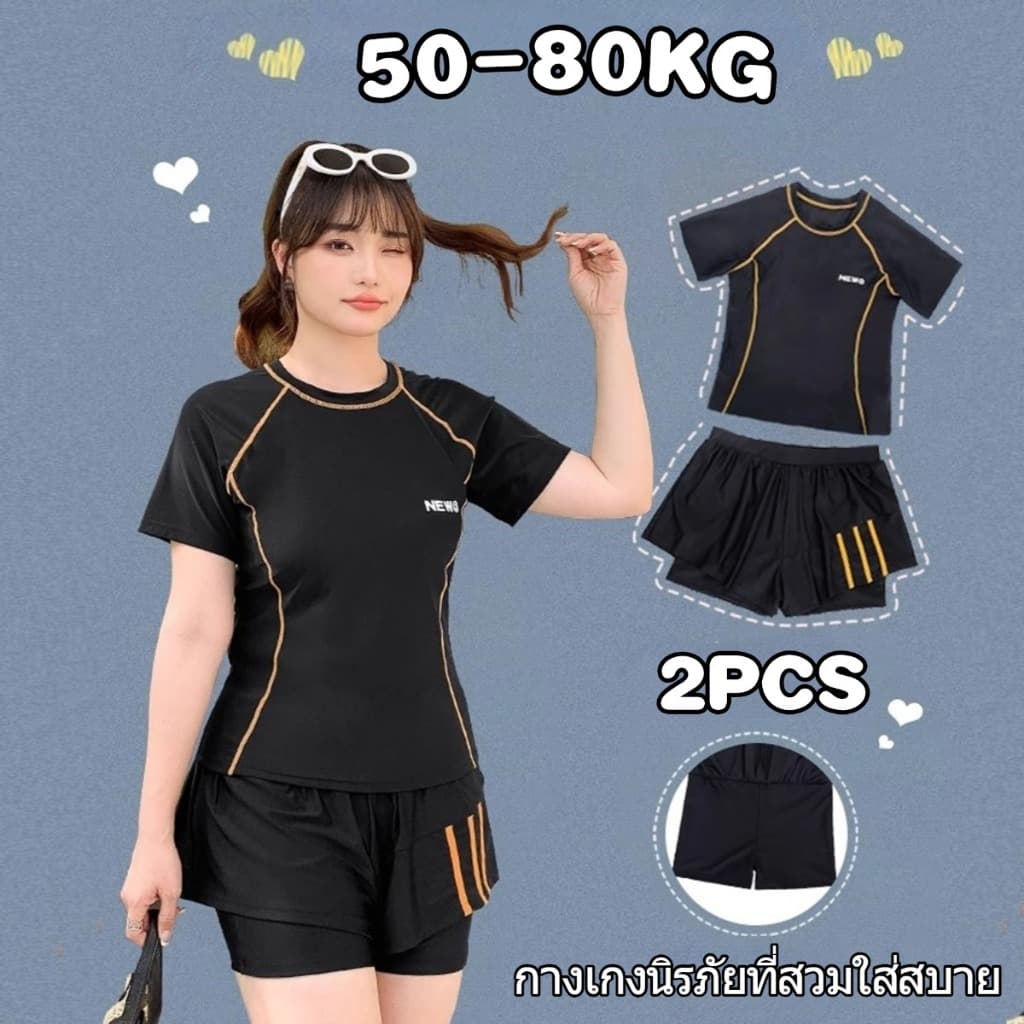 🌴ขายดี🌴ชุดว่ายน้ําผู้หญิง 50-80kg ชุดว่ายน้ําสาวอวบ ทูพีช ผ้าแห้งเร็ว เป็นยางยืด น่ารัก สาวอวบ ชุดว่ายน้ํา