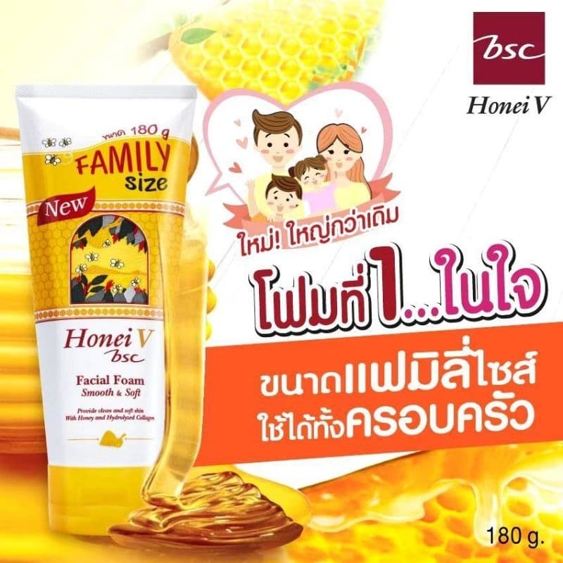 HONEI V BSC FACIAL FOAMFAMILY SIZE 180 G. โฟมน้ำผึ้ง สูตรยอดนิยม ผิวหน้าสะอาดขายดีอันดับหนึ่งสต็อกใหม่ตลอด รูปที่ 4
