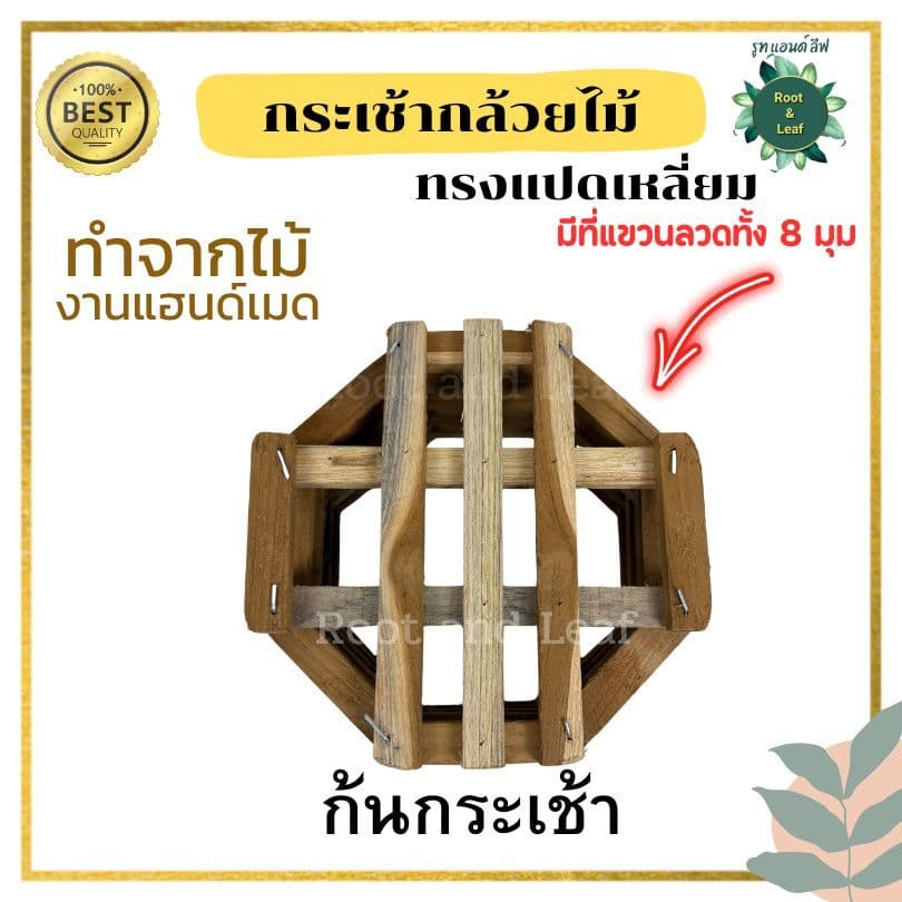 กระเช้ากล้วยไม้ทรงแปดเหลี่ยม งานไม้แฮนด์เมด สำหรับปลูกต้นกล้วยไม้ เฟิร์น เดฟ มีหลายขนาดให้เลือกแข็งแรง เป็นธรรมชาติ รูปที่ 5