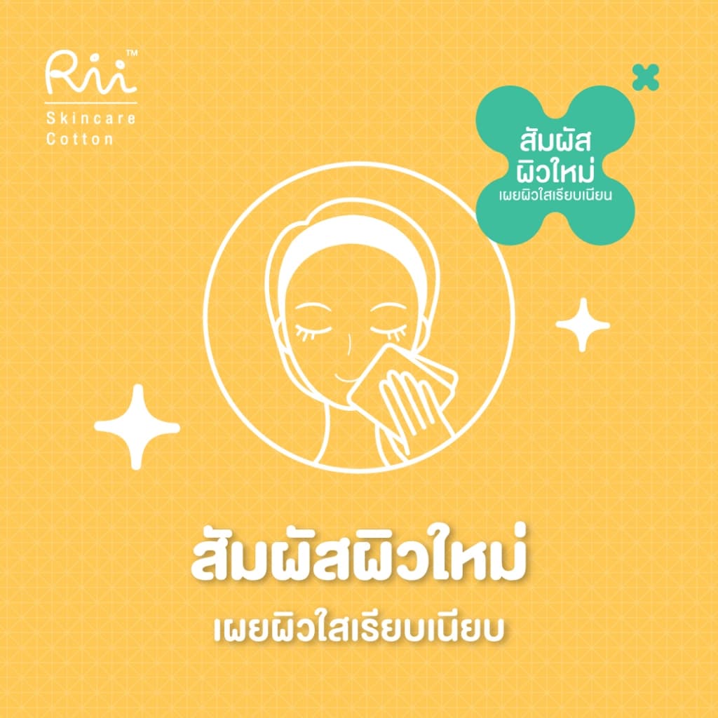 Rii 78 Skin Renew Care 48 pcs/box รูปที่ 7