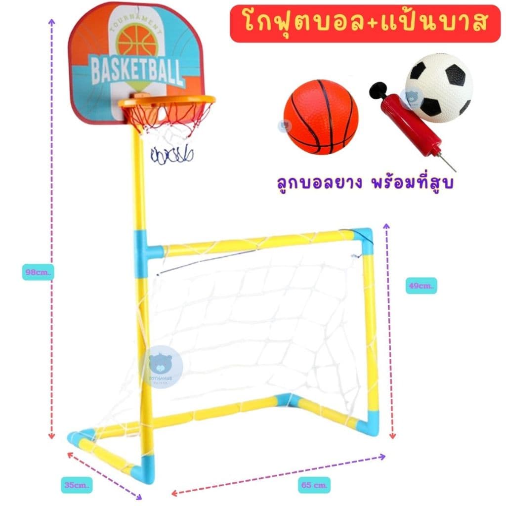 Toynamus โกลฟุตบอล ประตูบอล ฟุตบอลเด็ก โกลบอลเด็ก พร้อมลูกบอลและที่สูบ รูปที่ 6