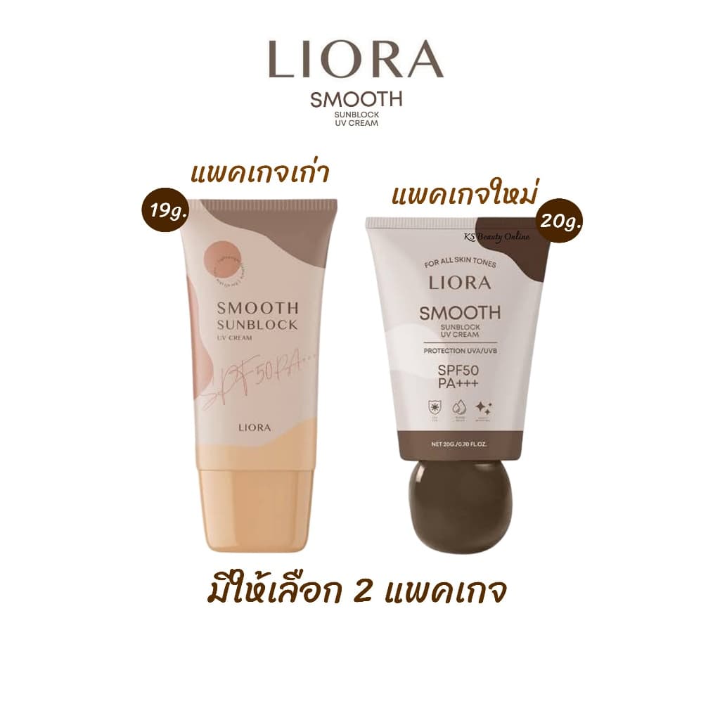 ครีมกันแดดลิโอร่า LIORA Smooth Sunblock UV Cream SPF 50PA +++ รูปที่ 1