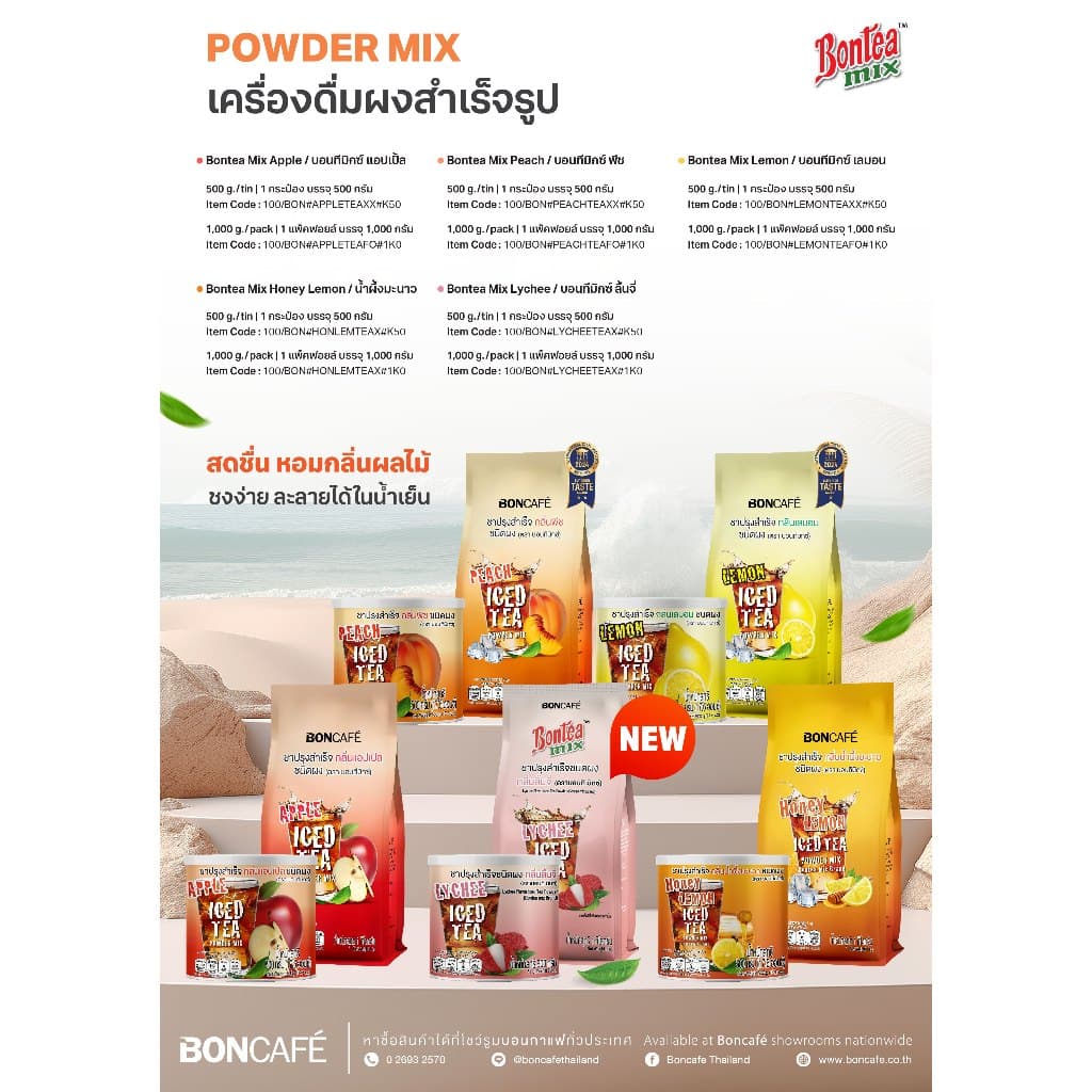 Bontea Mix Peach บอนที ชาผลไม้ ชาพีช | 500 g รูปที่ 8