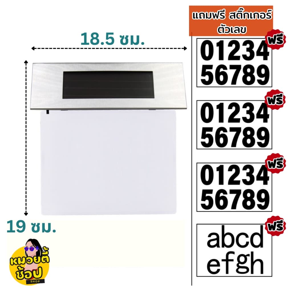 ไฟโซล่าเซลล์เลขที่บ้าน Solar Light แสงไฟสีขาว ติดผนังหน้าบ้าน แถมฟรี! สติกเกอร์ตัวเลข รูปที่ 5