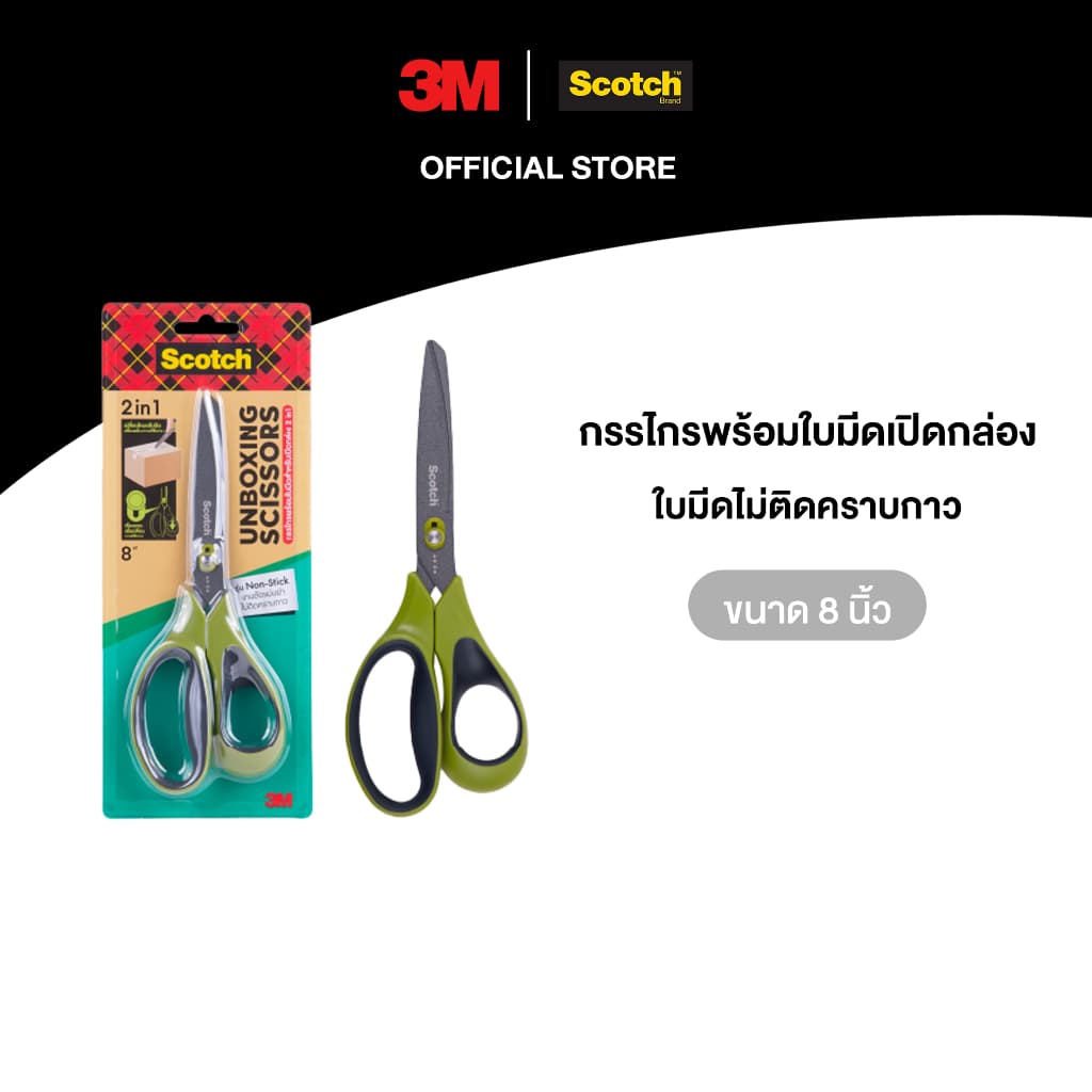 3M™ Scotch™ สก๊อตช์ กรรไกรพร้อมใบมีดเปิดกล่อง, 2 in 1, 8 นิ้ว รูปที่ 1