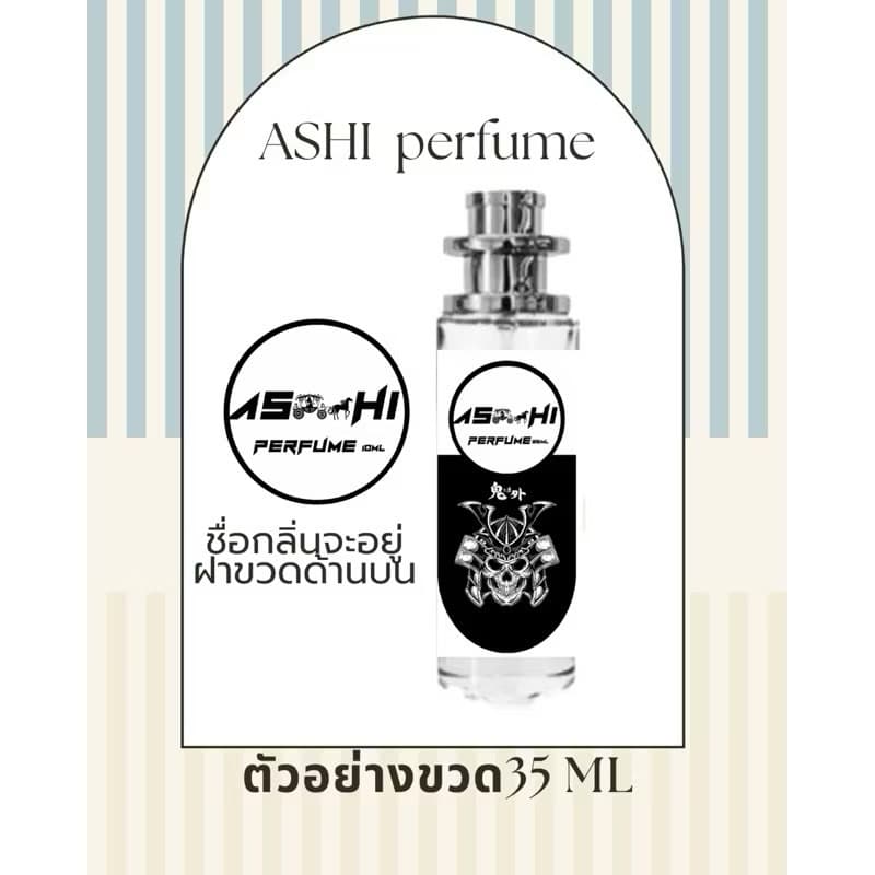 ASHIน้ำหอมออยล์ลูกกลิ้งกลิ่น ไม่มีแฮลกลอฮอกลิ่นTOPผู้หญิง ติดทนนานกว่าขนาด10ml มีของแถม รูปที่ 4