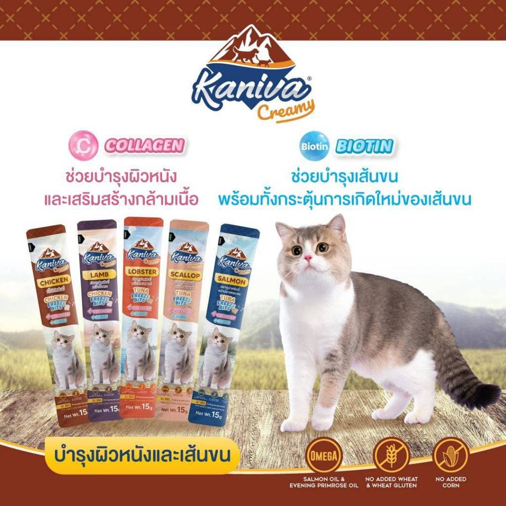 Kaniva ขนมแมวเลียครีมมี่ แมวเลียคานิวา มีคอลาเจน บำรุงขนผิวหนัง ฟรีชดรายเพิ่มความอร่อย 15g. รูปที่ 6