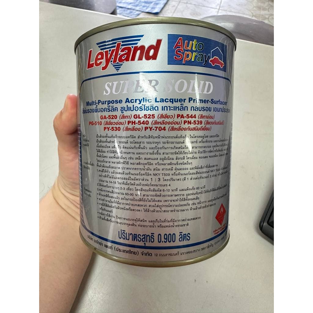 สีพ่นรองพื้นอครีลิค เกาะเหล็ก กลบรอย เอนกประสงค์ เลย์แลนด์ Leyland ขนาด 0.9 ลิตร รูปที่ 2