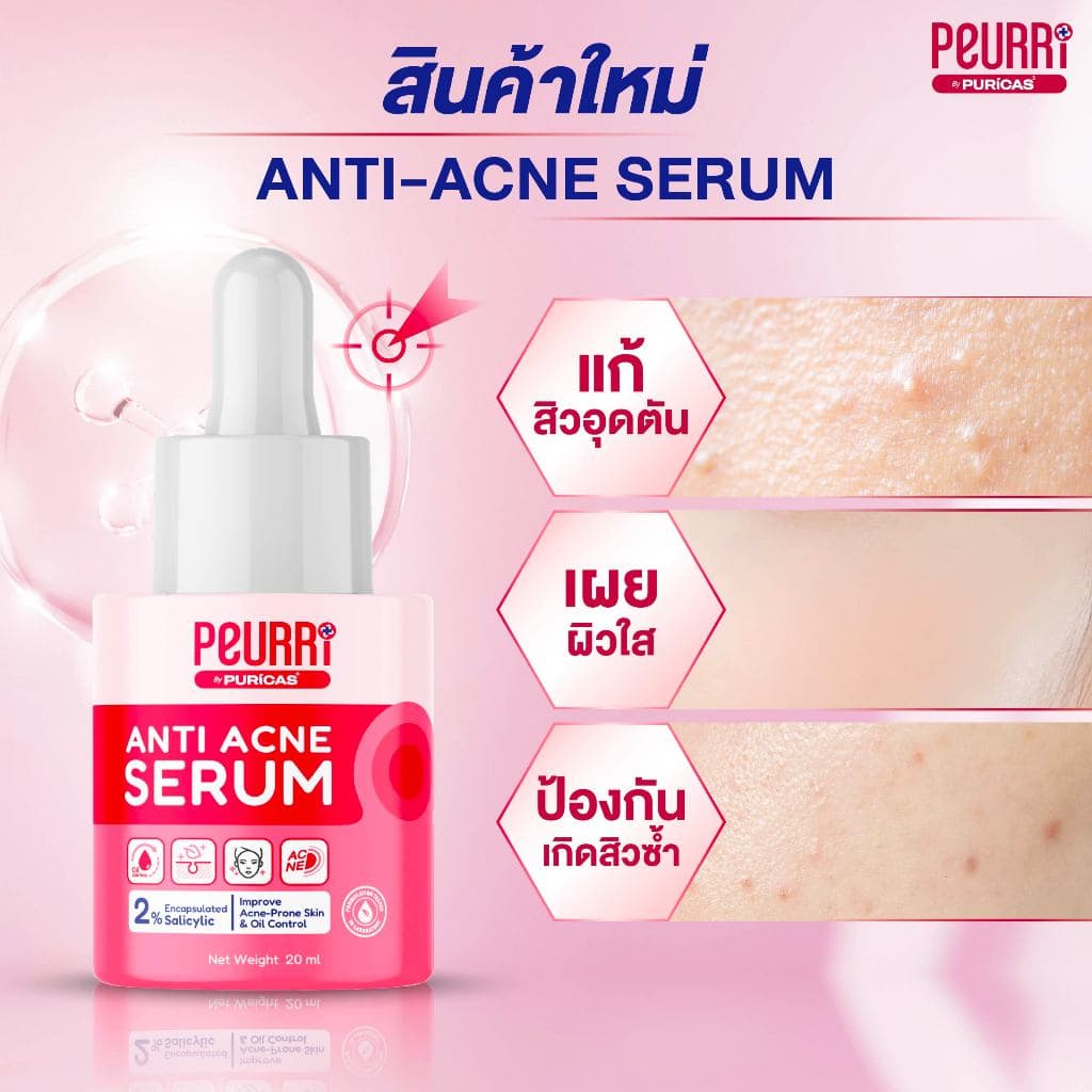 PEURRi By Puricas Anti Acne Serum 20ml. เซรั่มช่วยลดเลือนสิวอุดตัน คุมมัน ลดการเกิดสิวซ้ำ รูปที่ 2
