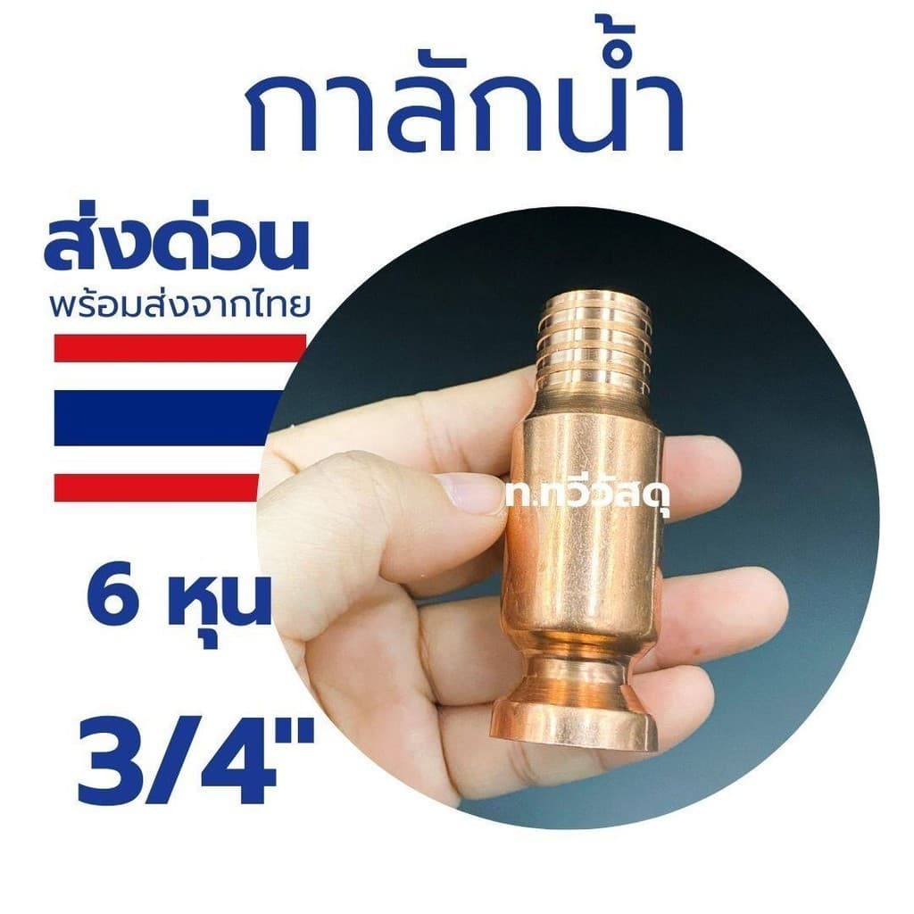 หัวดูดน้ำมัน กาลักน้ำ กาลักน้ำอัติโนมัติ หัวดูดน้ำ วัสดุทองแดง ใช้กับน้ำมันดีเซล น้ำมันเบนซิล รูปที่ 3