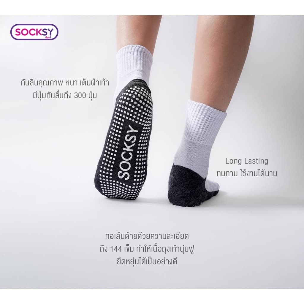 Socksy ถุงเท้านักเรียน 12 คู่ ขาวพื้นเทากันลื่น มีปุ่มกันลื่นถึง 300 ปุ่ม รูปที่ 4