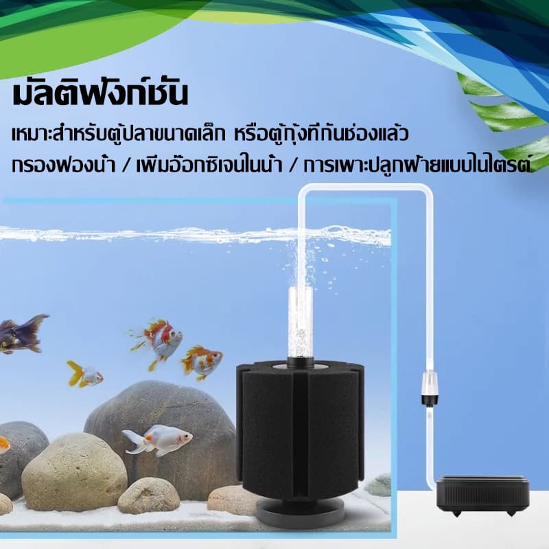 กรองฟองน้ำตู้ปลา​ ยี่ห้อ Bonetar รุ่น XY-2835/XY-2836/XY-2810/XY-2811/XY-2813/XY-180/XY-380 รูปที่ 5