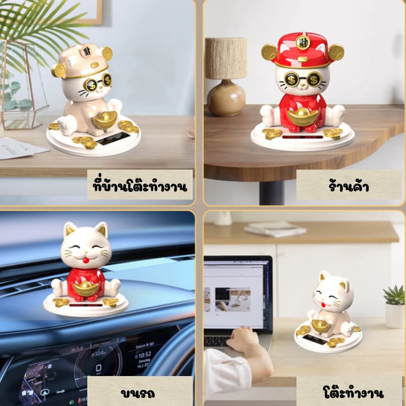 เเมวเหมียวรับทรัพย์ แมวกวักเรียกโชคลาภ นำโชคดี เสริมฮวงจุ้ย เสริมโชคลาภ รูปที่ 2
