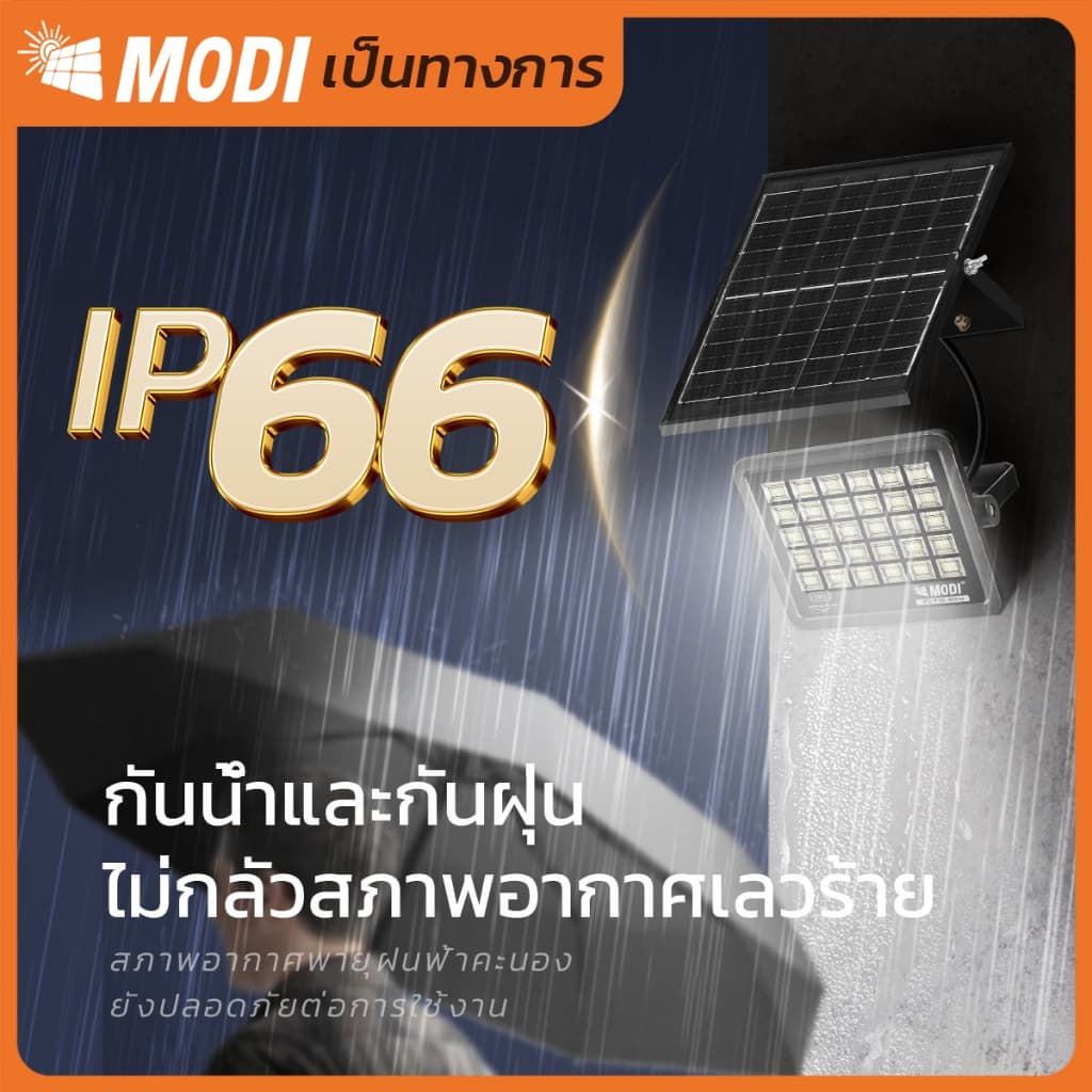 MODI ไฟสปอตไลท์โซล่าเซลล์ แสงขาว 50W80W200W300W400W โคมไฟพลังงานแสงอาทิตย์ โซล่าเซลล์ solar light รูปที่ 4