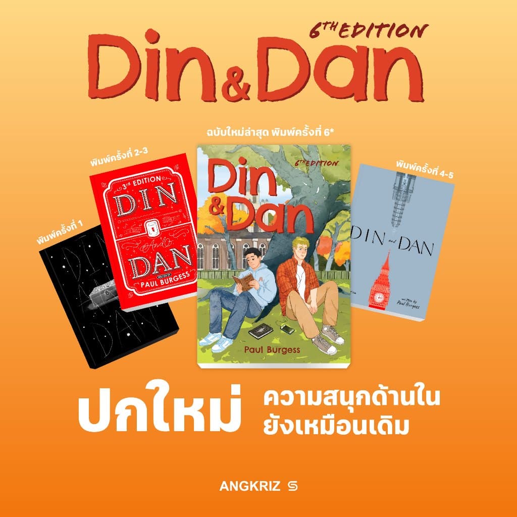 DIN AND DAN หนังสือนิยายภาษาอังกฤษ สำหรับฝึกศัพท์โดยไม่ต้องท่องศัพท์ ระดับ B1–C1 จาก ANGKRIZ รูปที่ 3