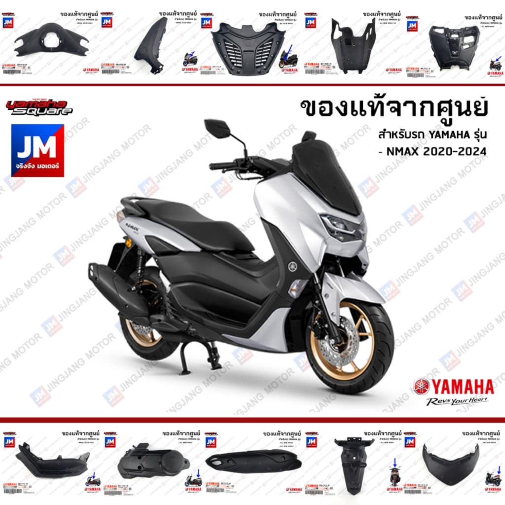 ชุดสี ชิ้นดำ แฟริ่ง NMAX รถมอเตอร์ไซค์ เฟรม ชุดดำ ทั้งคัน เปลือก ชุดสี แท้ศูนย์ ยามาฮ่า YAMAHA NMAX 2020-2024 รูปที่ 1