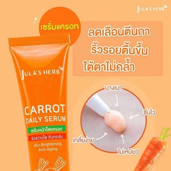 จุฬาเฮิร์บ แมริโกลด์ เคลียร์ เจล / ลองแกน เมลาสม่า / ดีดี ครีม / ขิงดำ รูปที่ 2