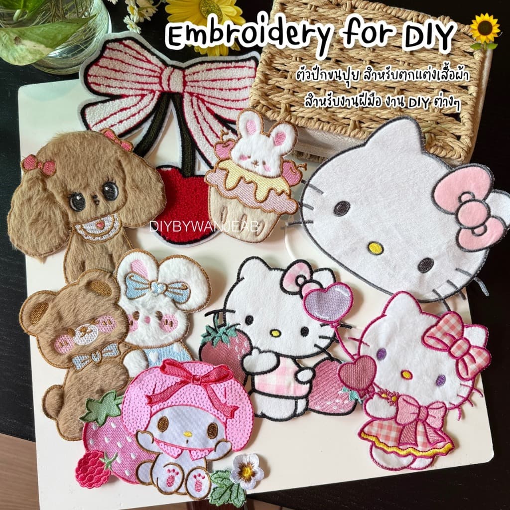DIY ตัวปักตกแต่ง ขนปุย สำหรับงานฝีมือ เย็บติดเสื้อ ไม่มีกาว ตกแต่งเสื้อผ้า กระเป๋า งาน Craft และ อื่นๆ รูปที่ 1