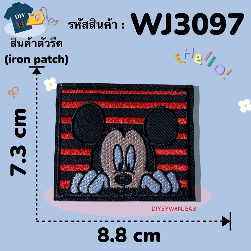 DIY ตัวรีดติดเสื้อรีดกับวัสดุที่เป็นผ้าได้หลากชนิด ติดบนอุปกรณ์นักเรียน ติดกระเป๋า ติดรองเท้าผ้า งานปัก ซ่อมเสื้อ รูปที่ 4